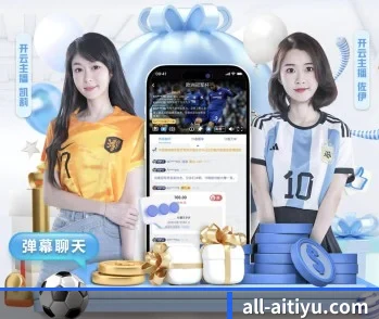 携手爱体育,共创美好明天 - 体育资讯内容服务